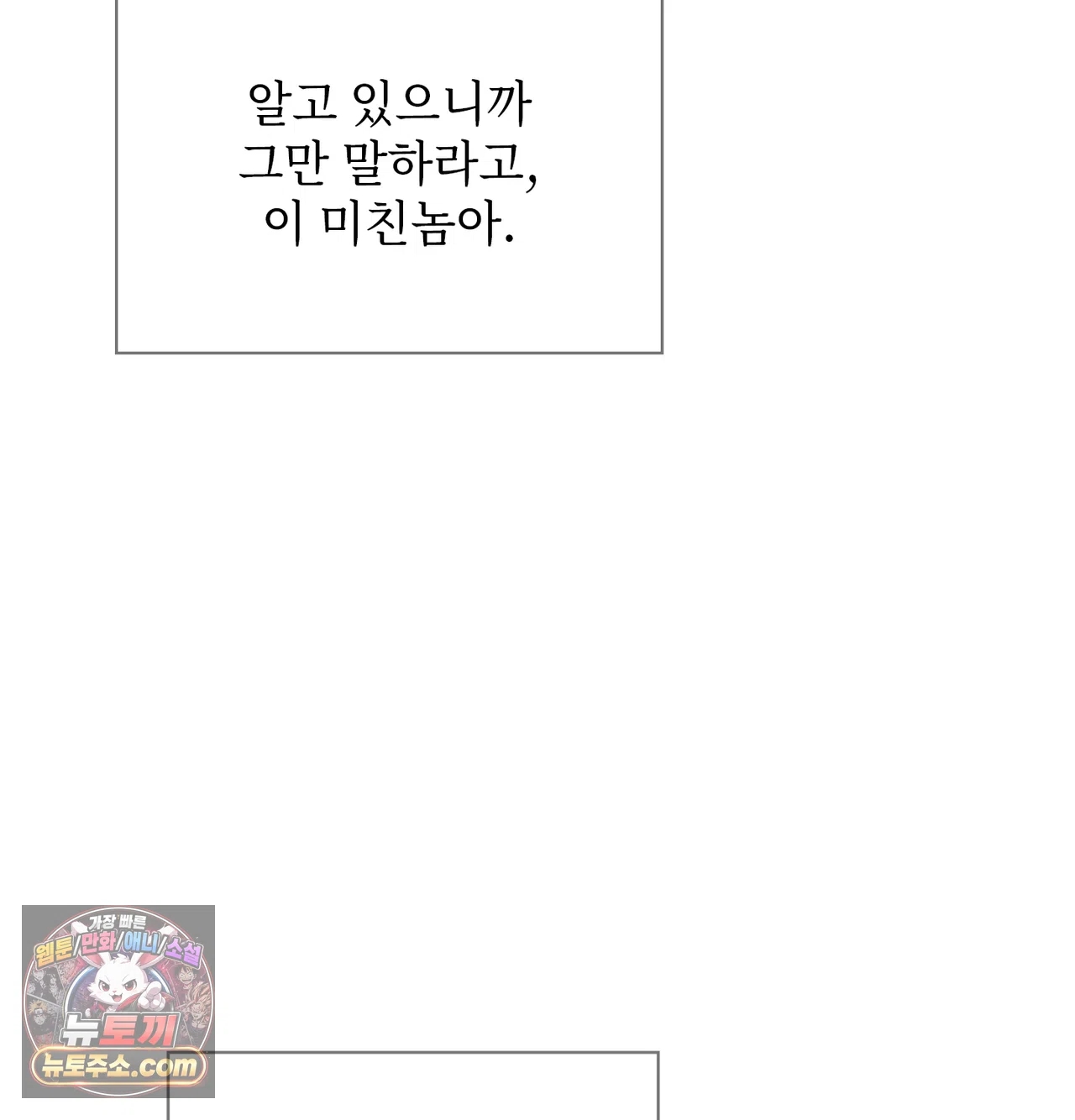 Slave Diary Raw Chapter 85 - Page 15