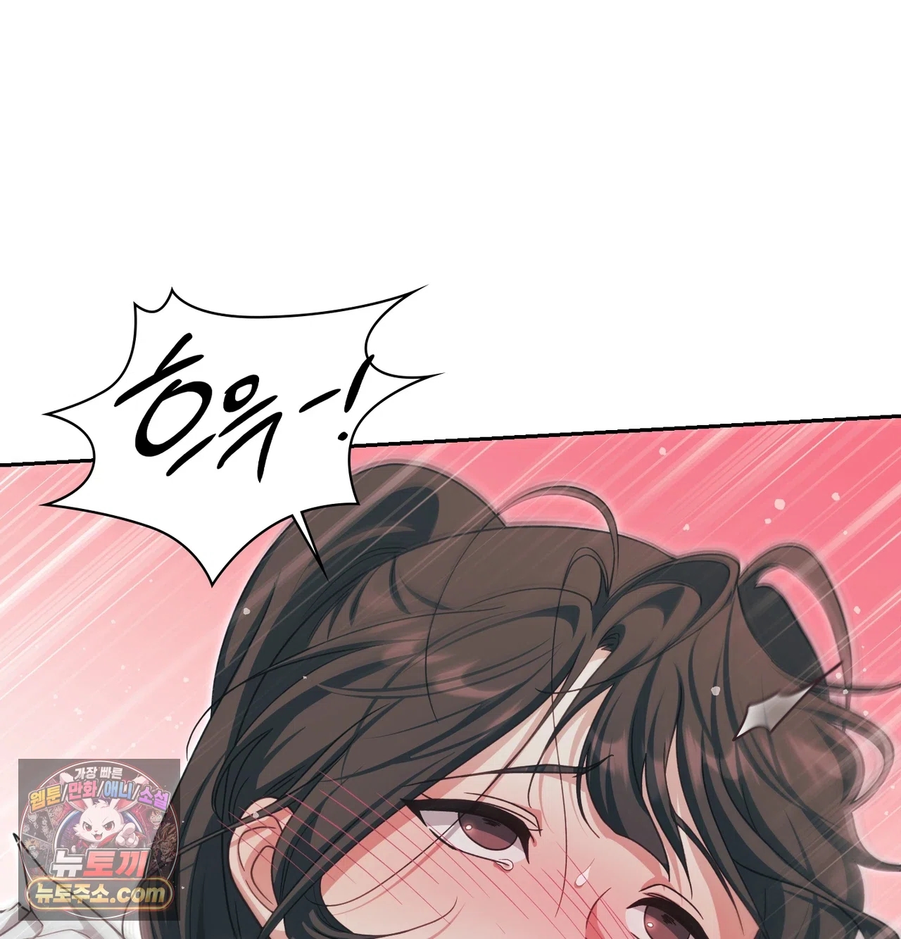 Slave Diary Raw Chapter 85 - Page 25