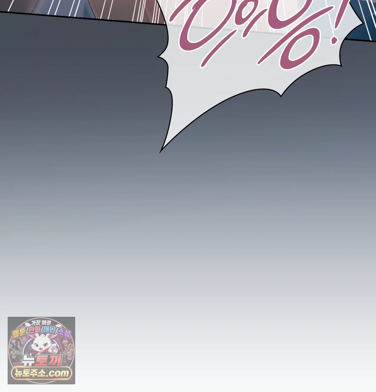 Slave Diary Raw Chapter 85 - Page 35