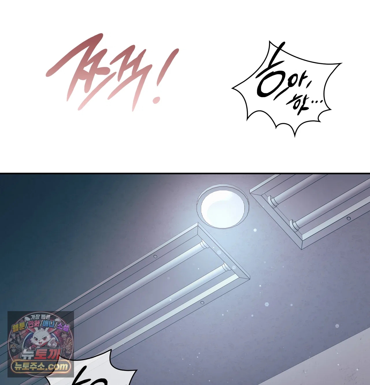 Slave Diary Raw Chapter 85 - Page 4