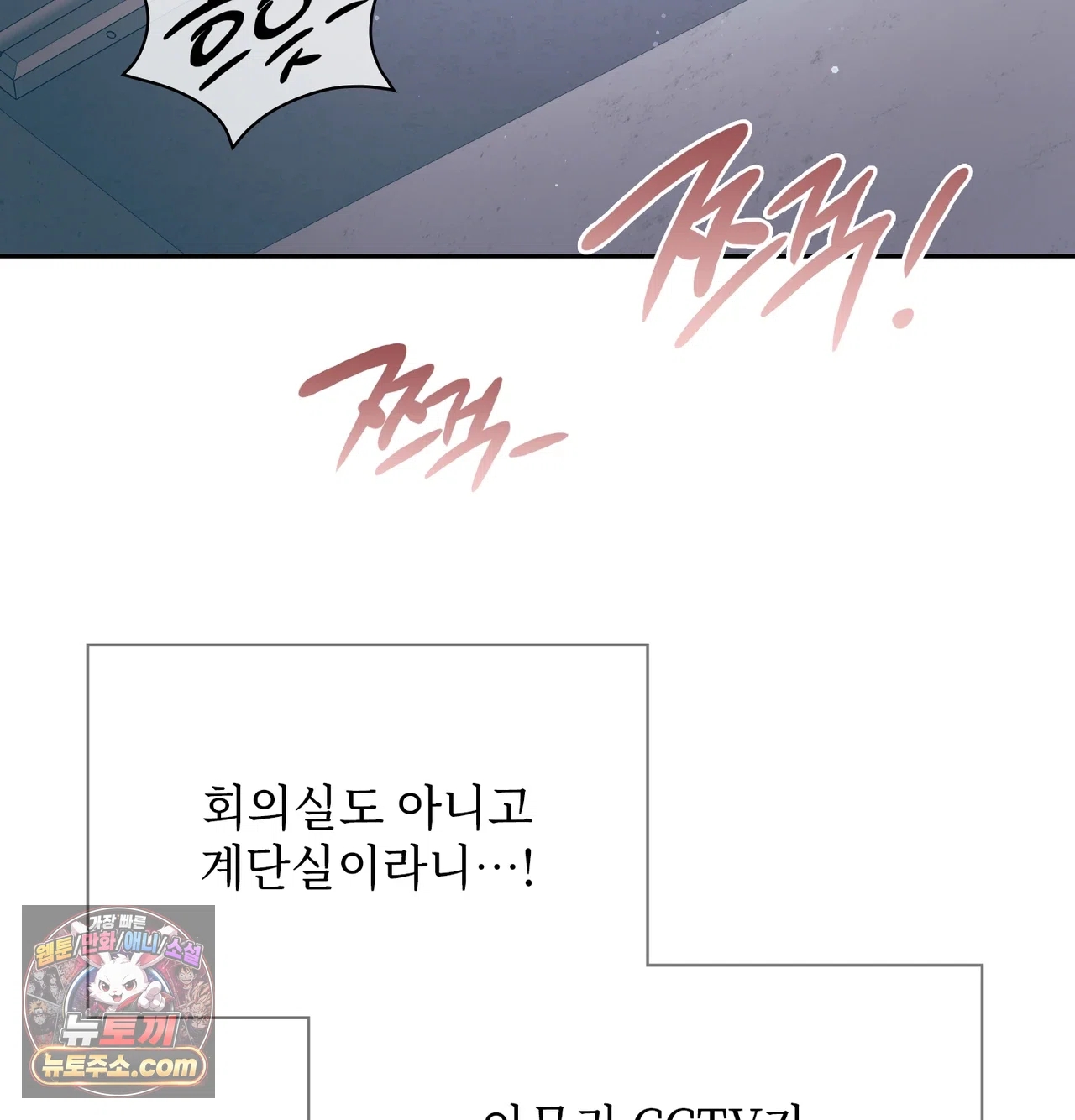 Slave Diary Raw Chapter 85 - Page 5