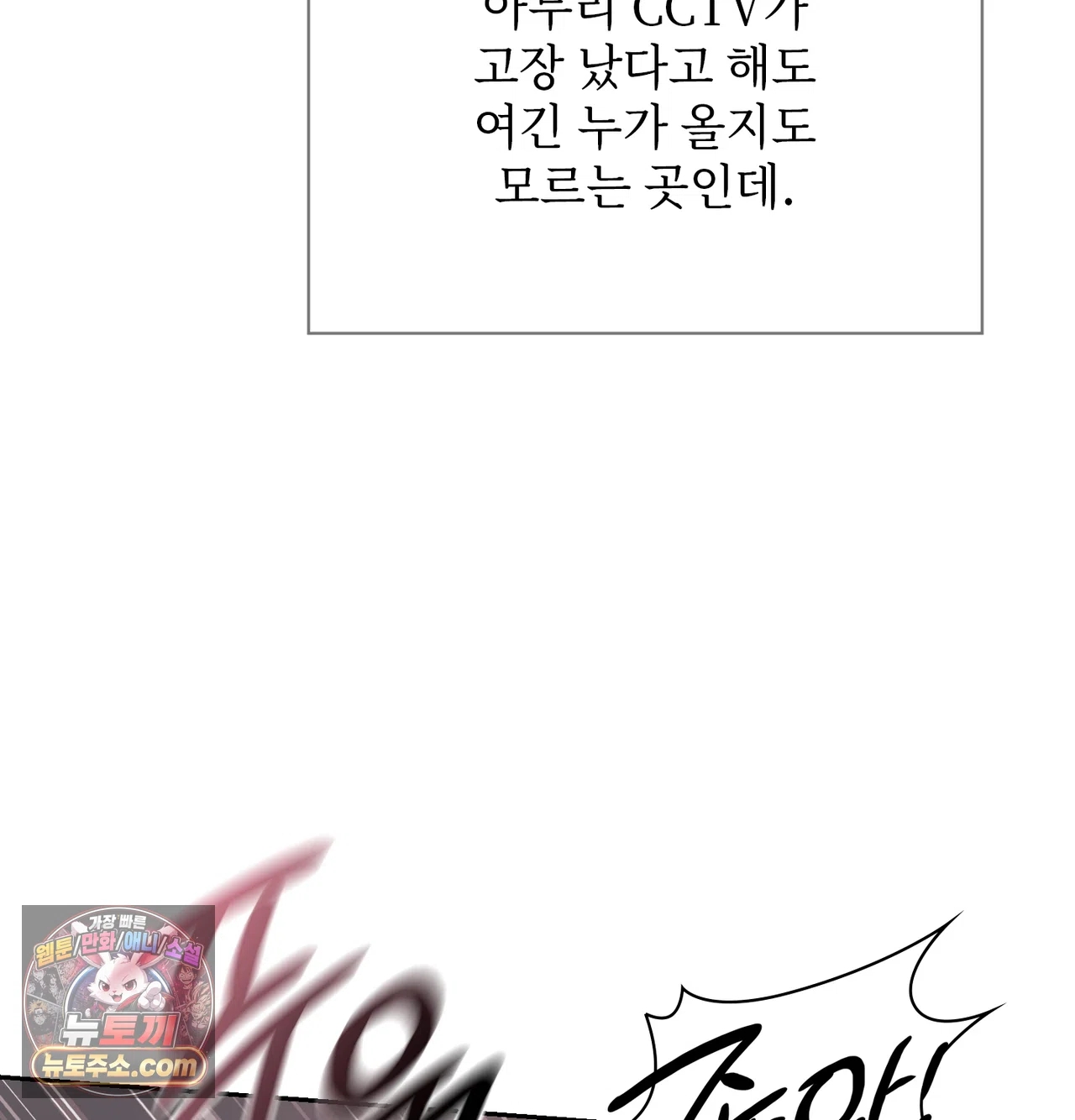 Slave Diary Raw Chapter 85 - Page 6