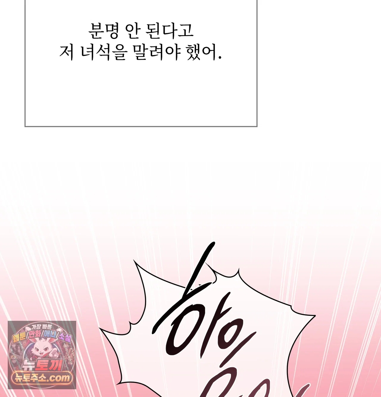 Slave Diary Raw Chapter 85 - Page 9