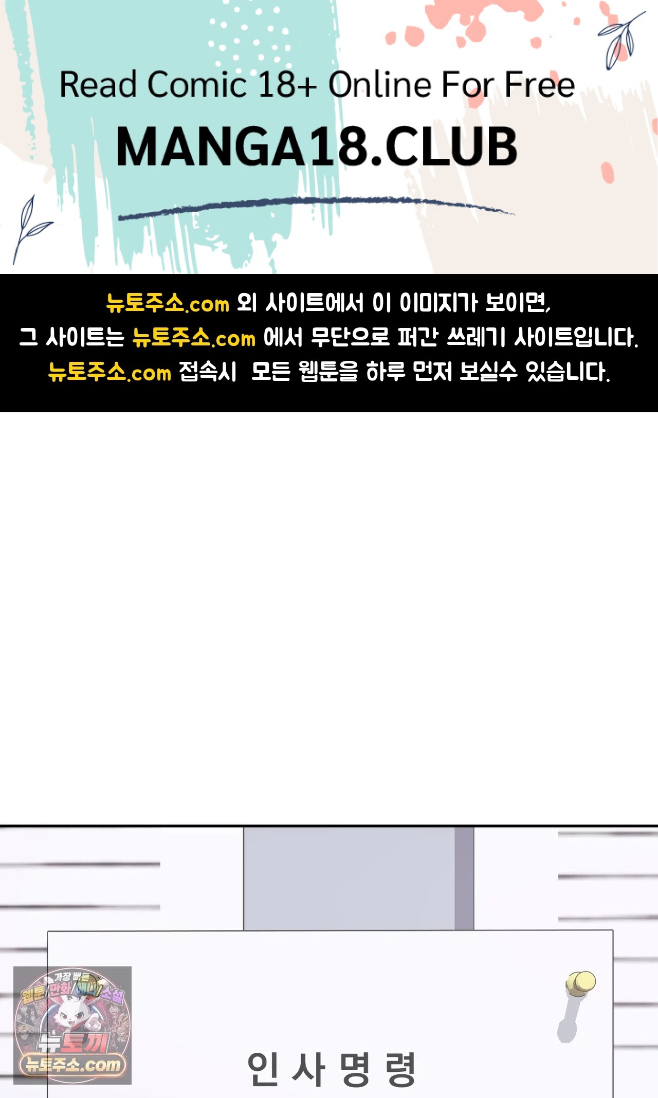 Slave Diary Raw Chapter 86 - Page 1