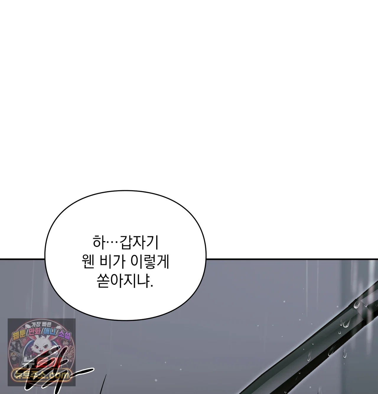 Slave Diary Raw Chapter 86 - Page 21