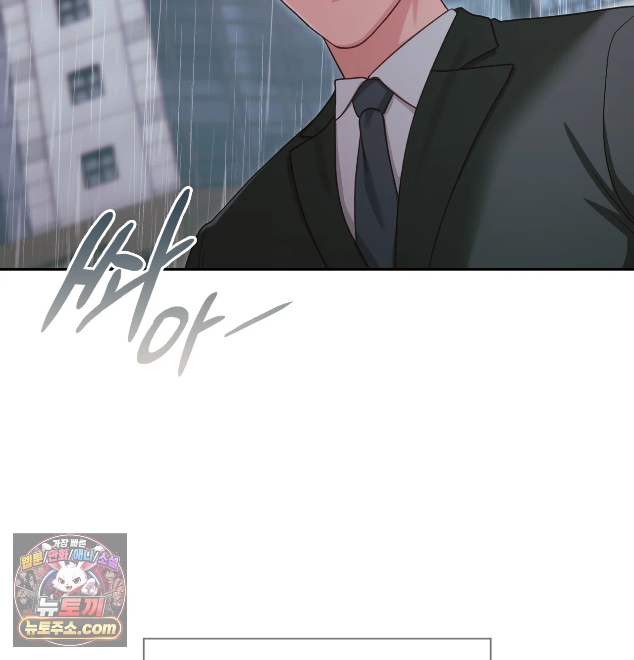 Slave Diary Raw Chapter 86 - Page 24