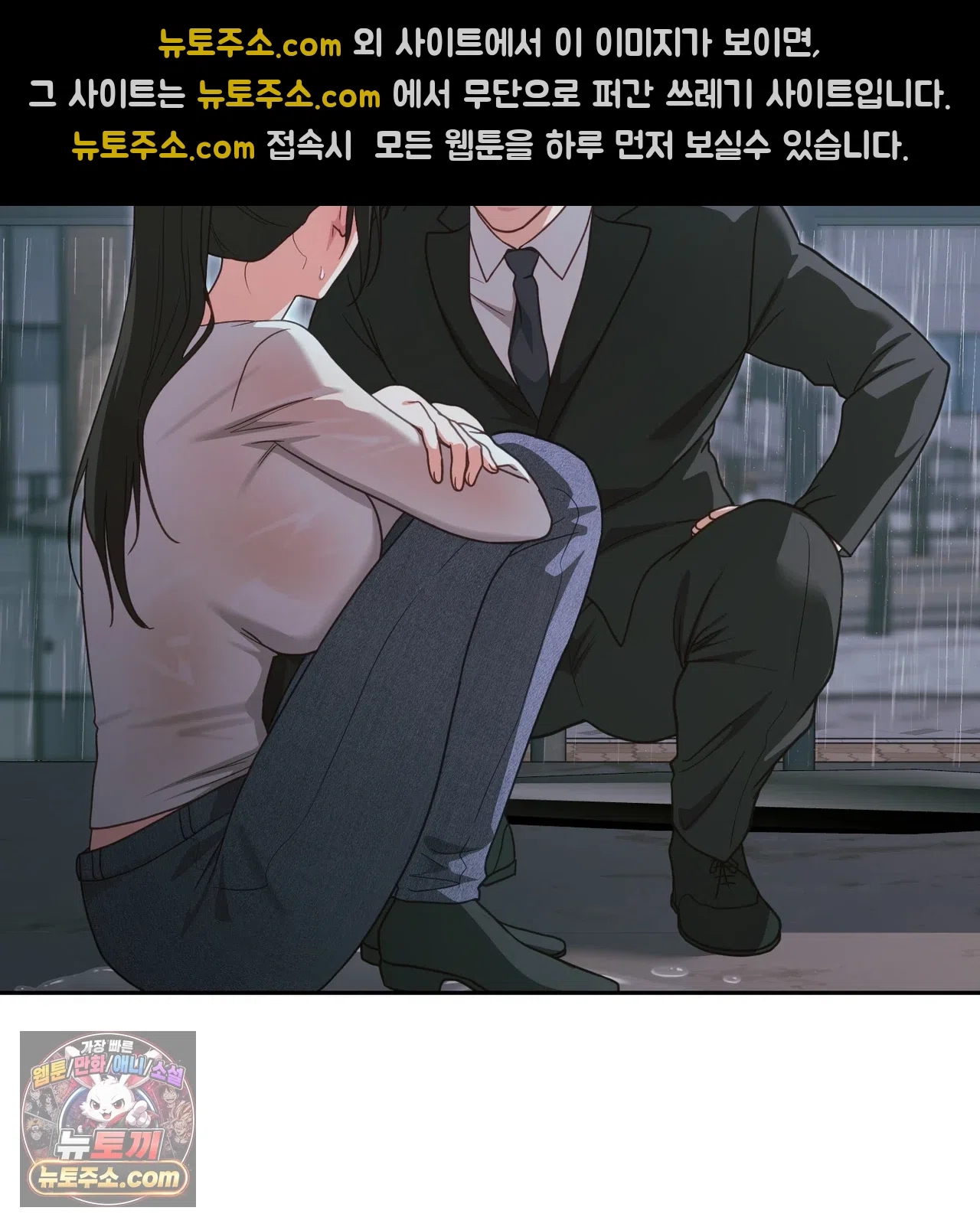 Slave Diary Raw Chapter 86 - Page 30