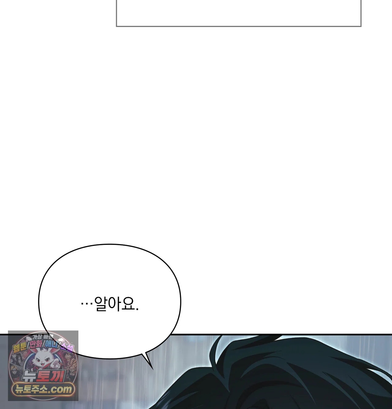 Slave Diary Raw Chapter 86 - Page 39