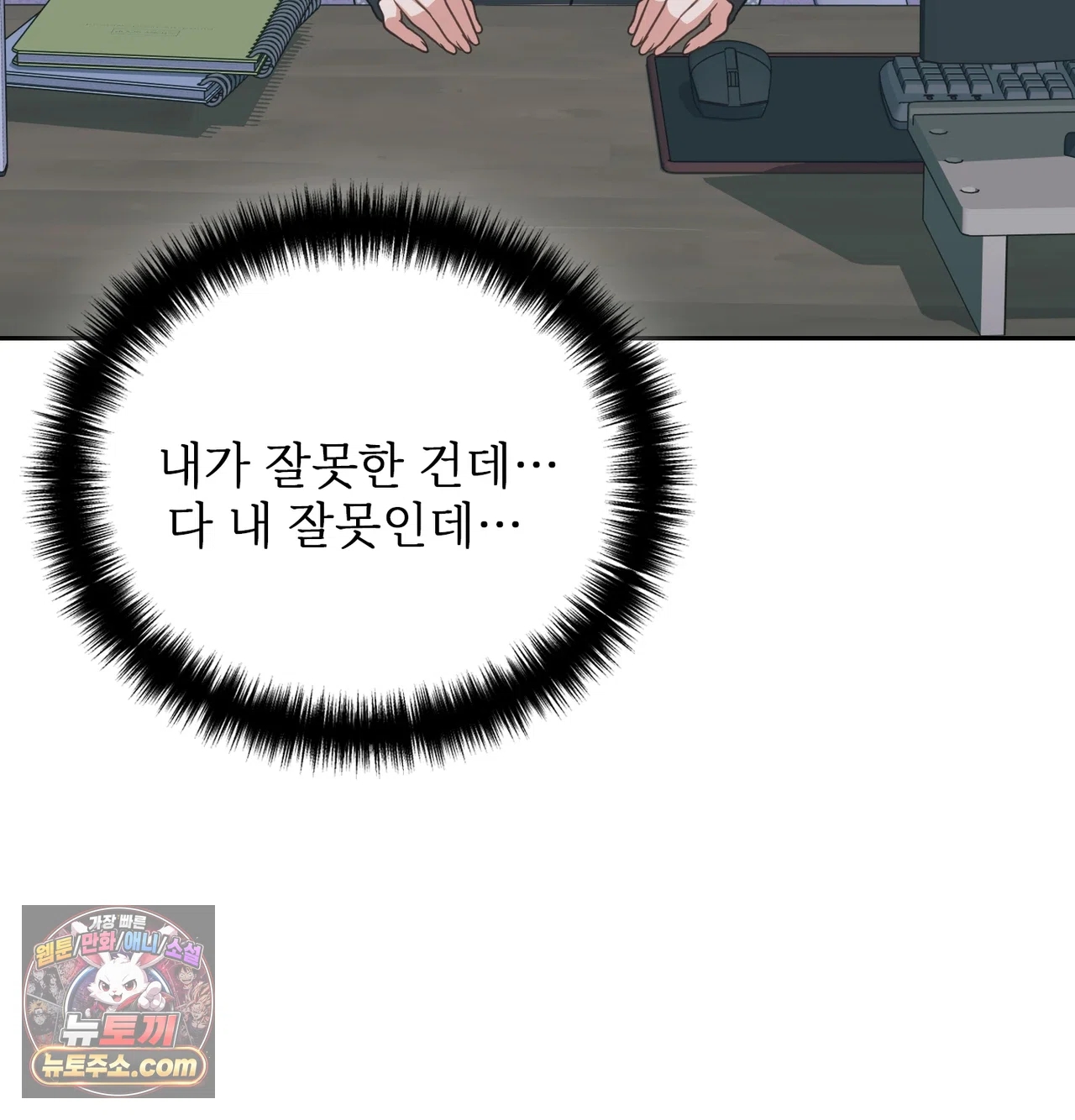 Slave Diary Raw Chapter 86 - Page 9