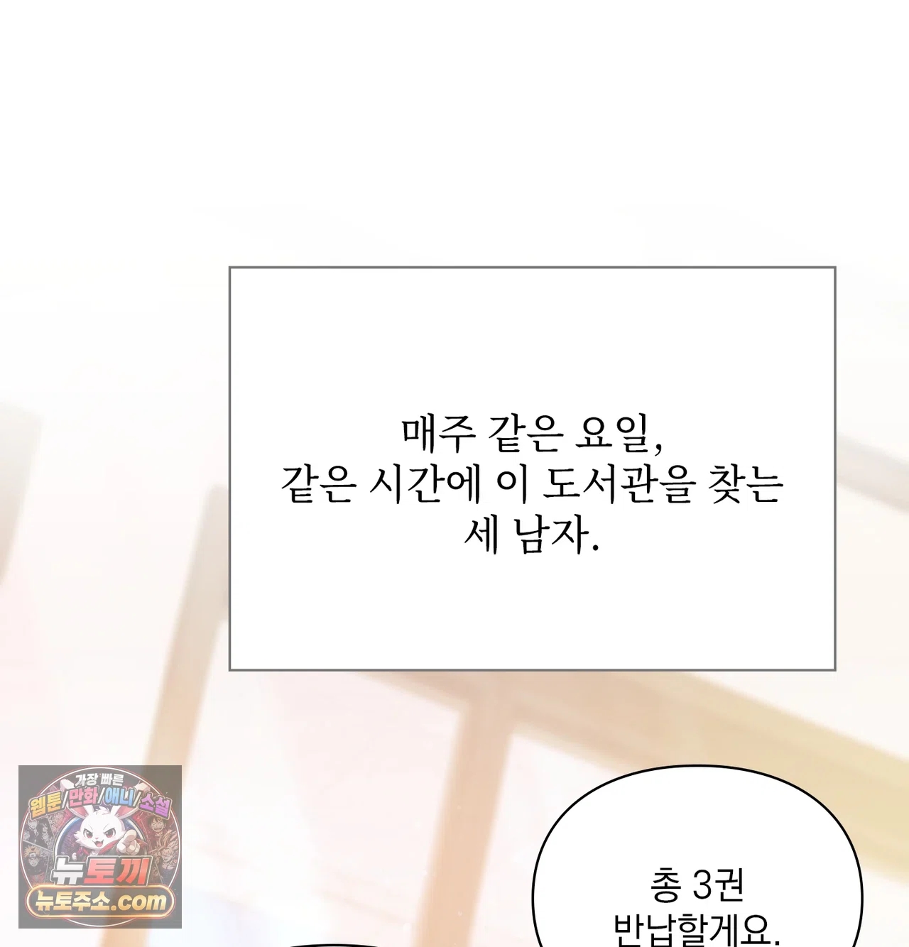Slave Diary Raw Chapter 87 - Page 14