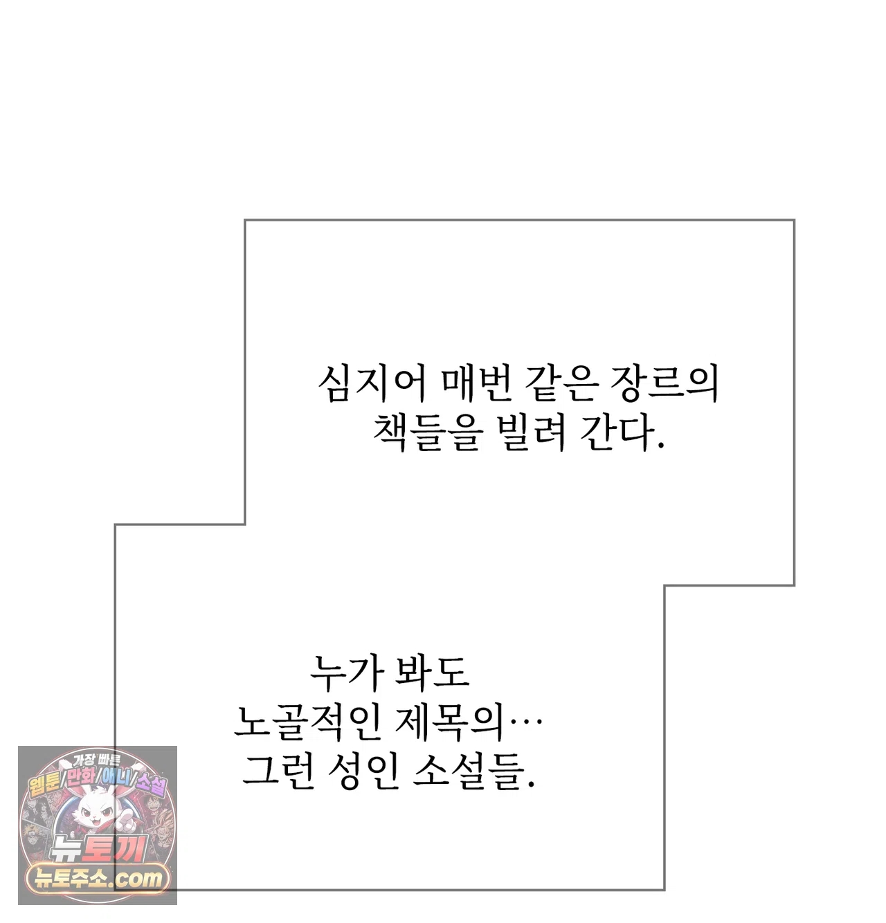 Slave Diary Raw Chapter 87 - Page 17