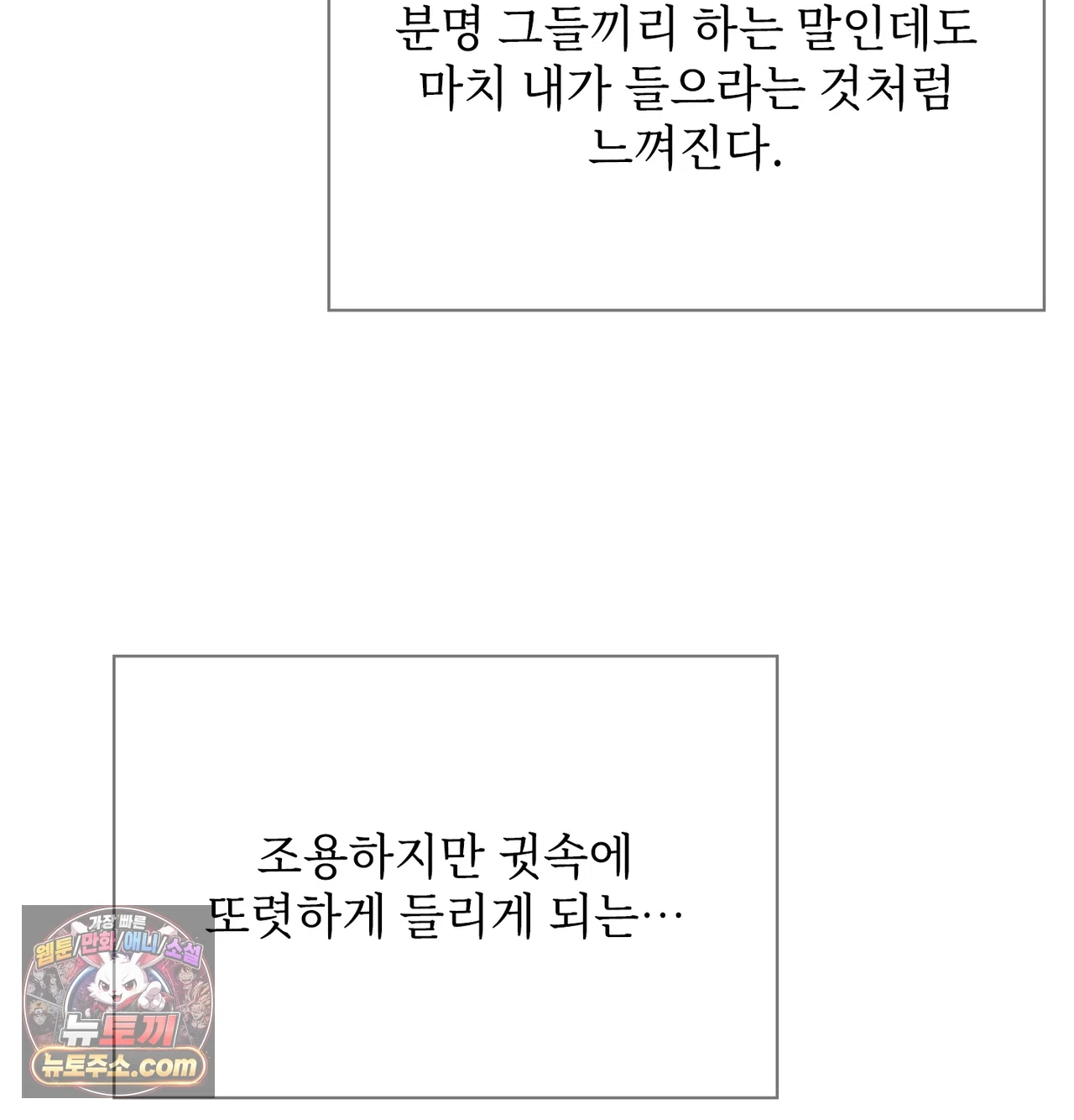 Slave Diary Raw Chapter 87 - Page 20