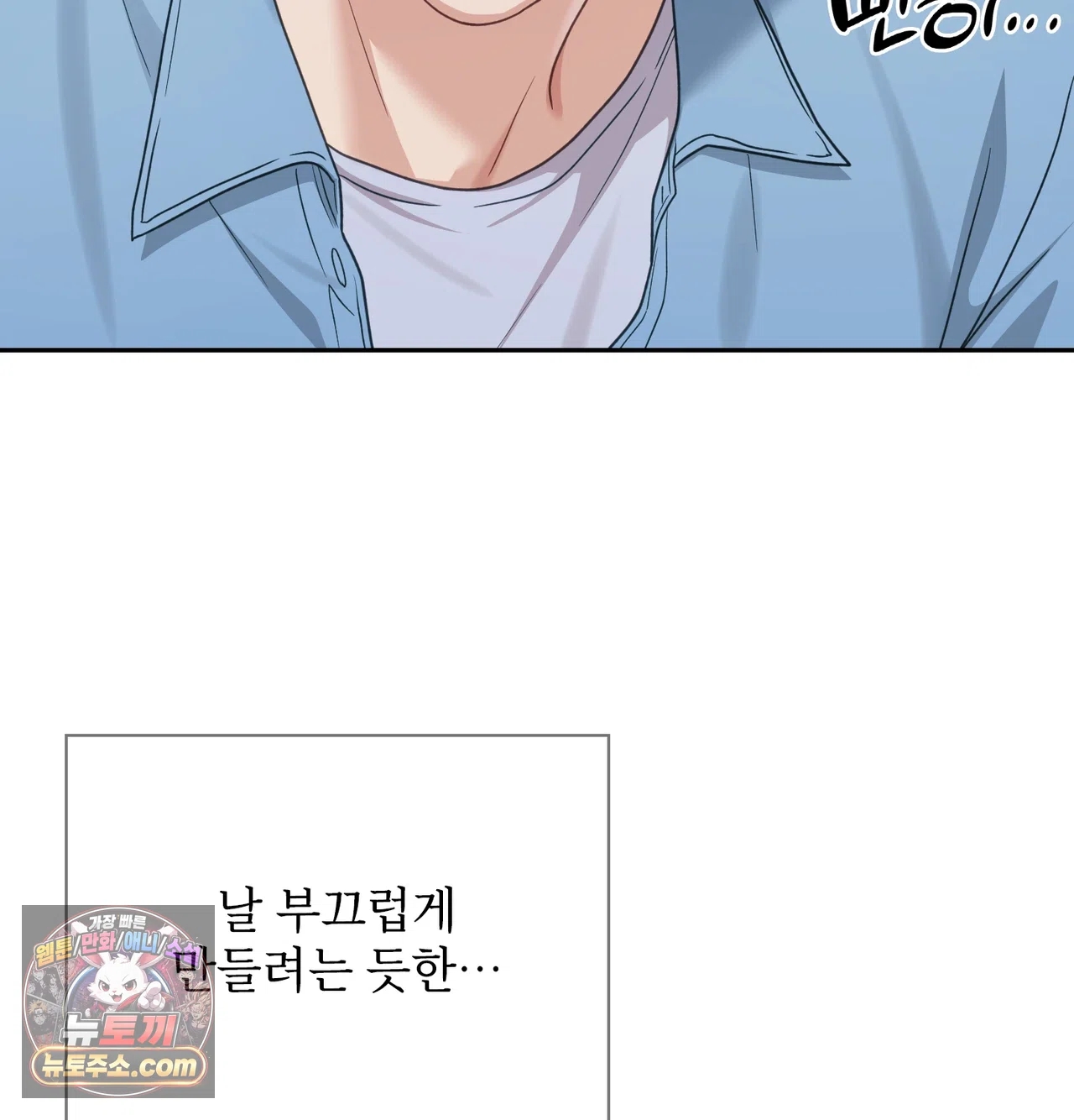 Slave Diary Raw Chapter 87 - Page 26