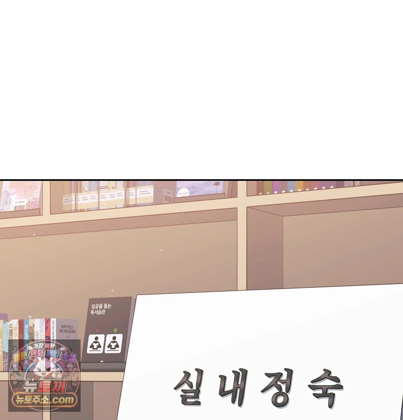 Slave Diary Raw Chapter 87 - Page 3