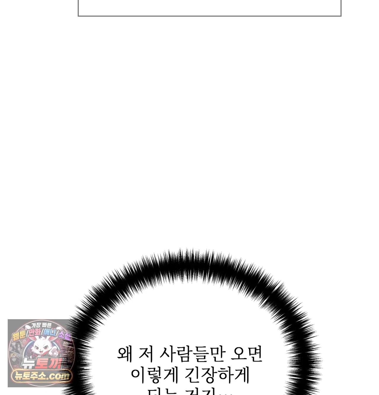 Slave Diary Raw Chapter 87 - Page 40