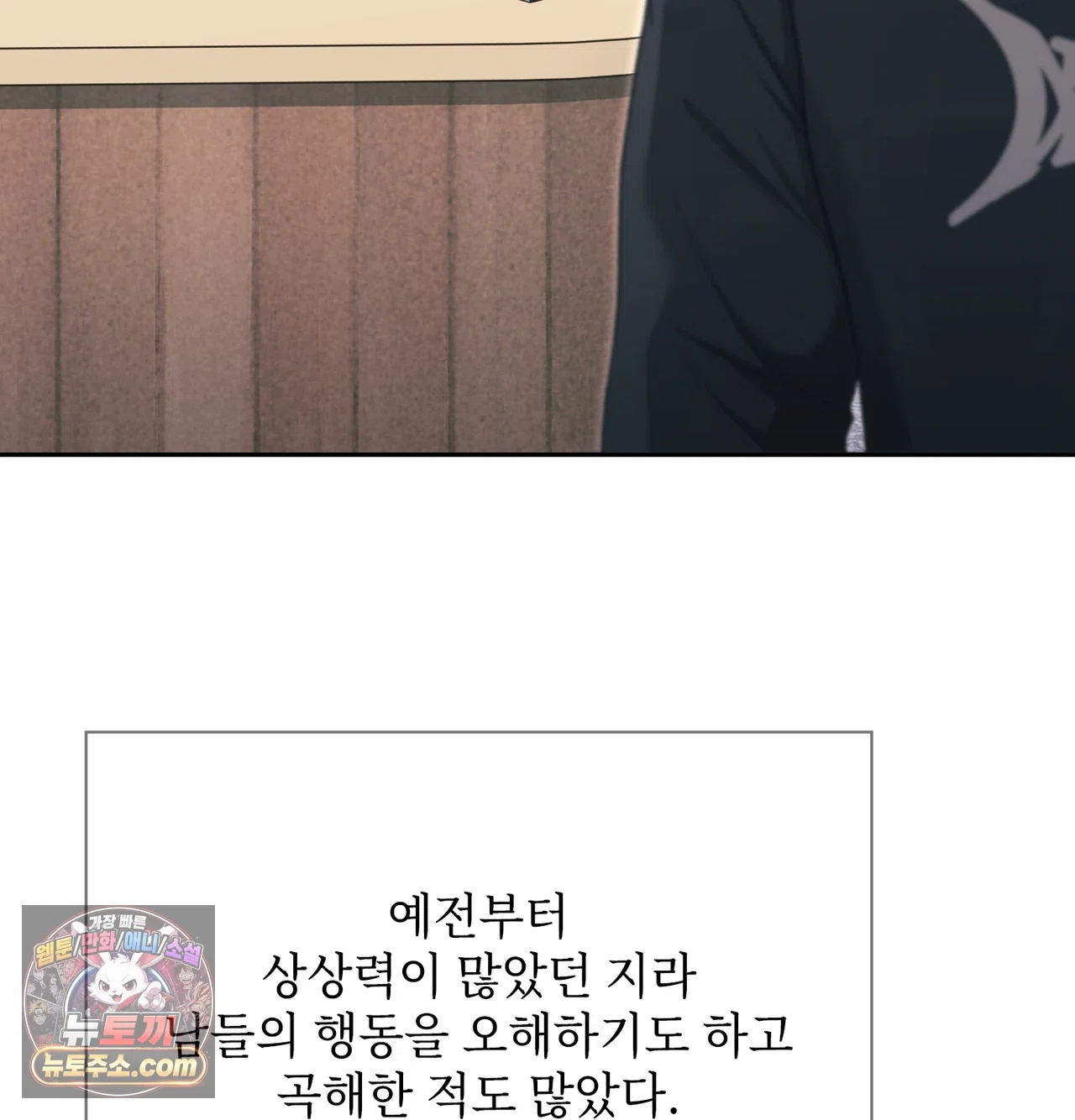 Slave Diary Raw Chapter 87 - Page 42