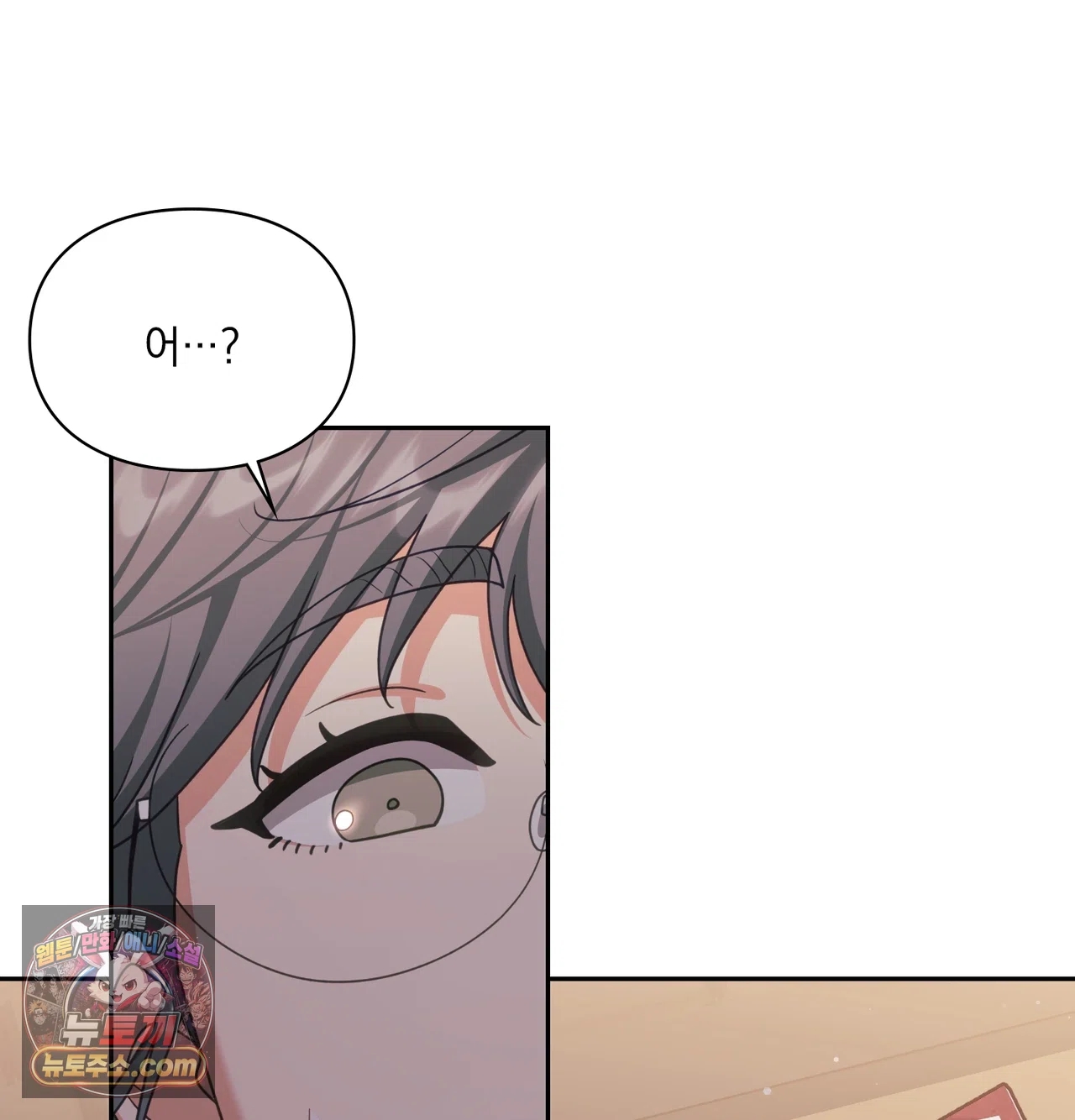 Slave Diary Raw Chapter 87 - Page 47