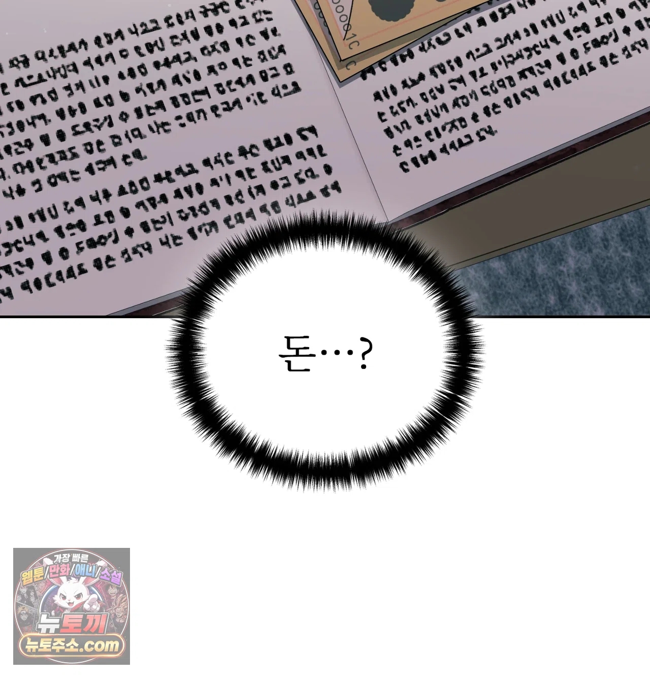 Slave Diary Raw Chapter 87 - Page 49