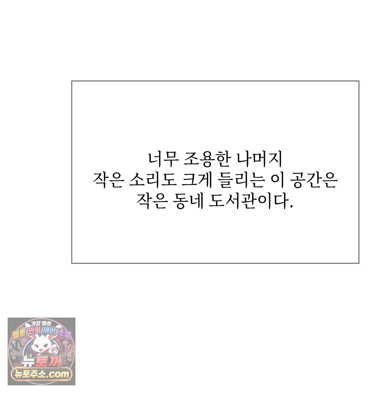 Slave Diary Raw Chapter 87 - Page 5