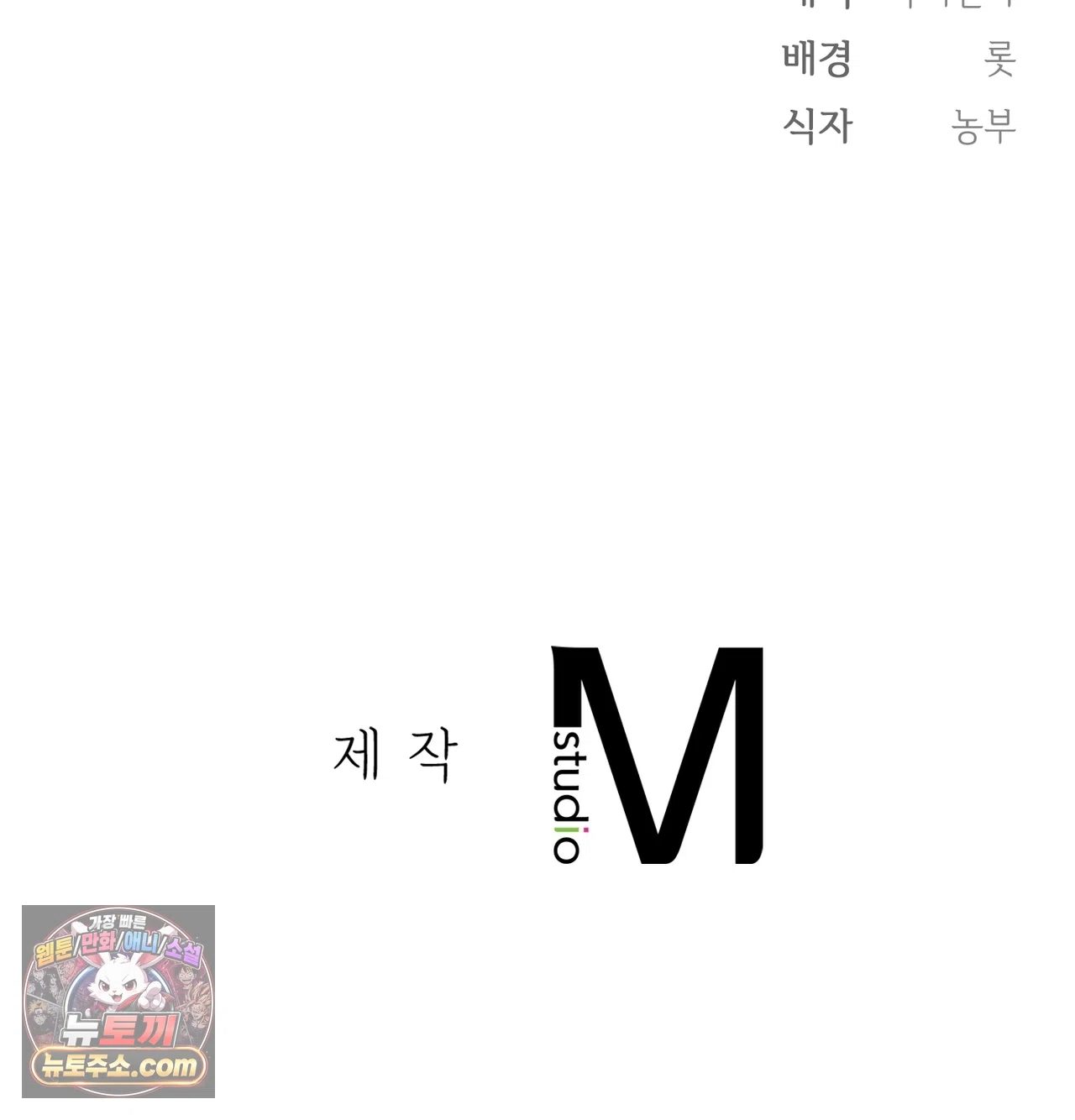 Slave Diary Raw Chapter 87 - Page 57