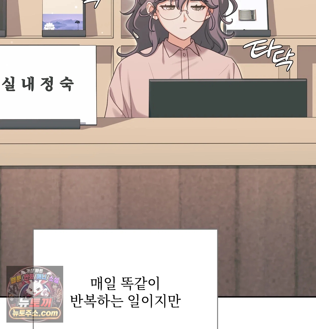 Slave Diary Raw Chapter 87 - Page 7