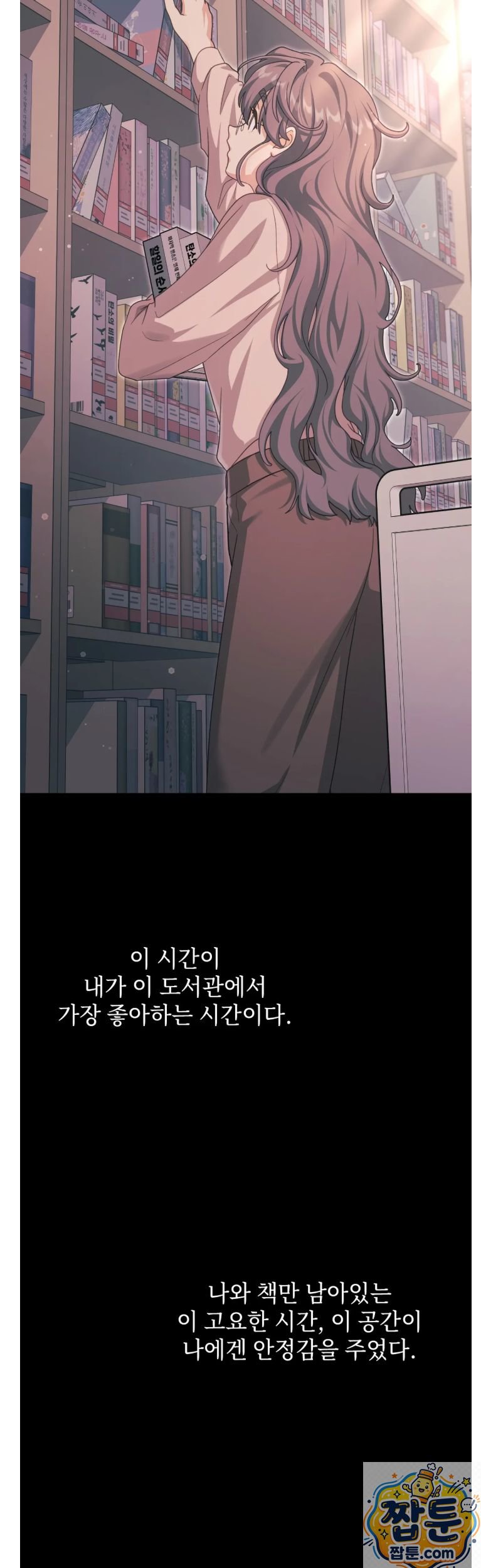 Slave Diary Raw Chapter 88 - Page 3