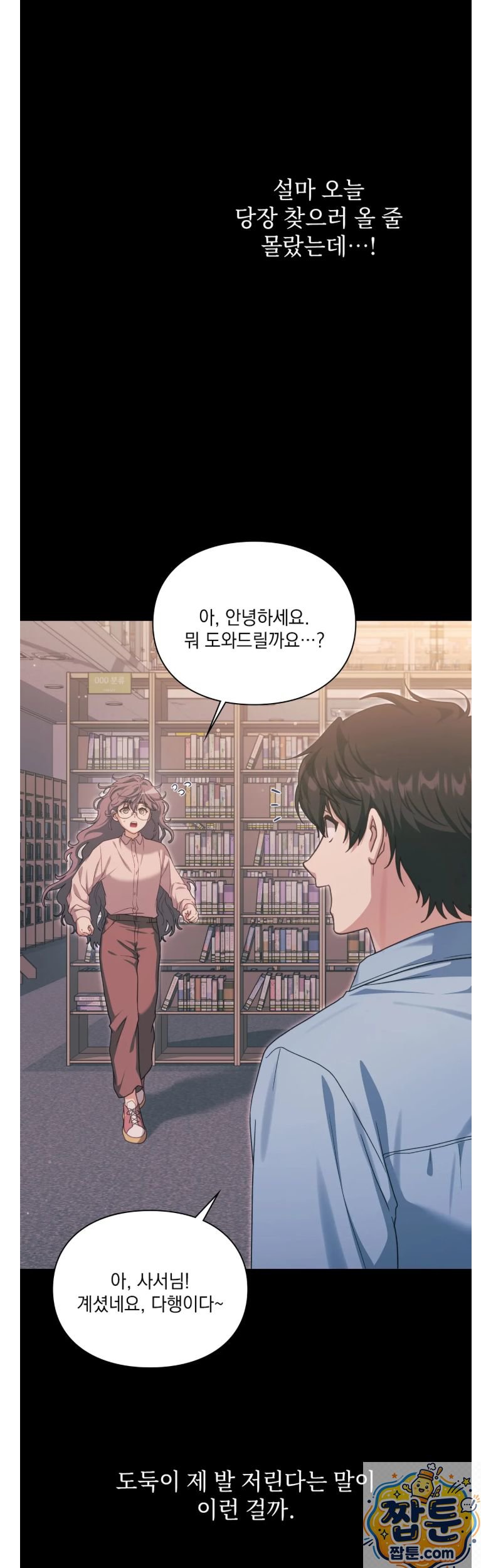 Slave Diary Raw Chapter 88 - Page 6