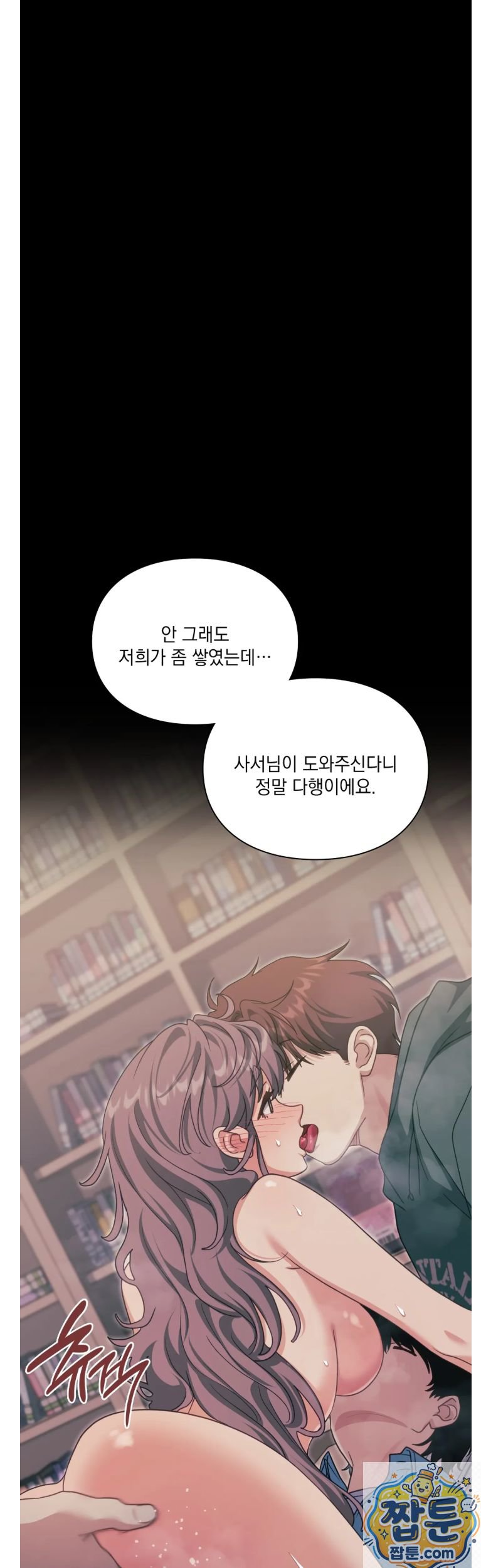 Slave Diary Raw Chapter 89 - Page 10