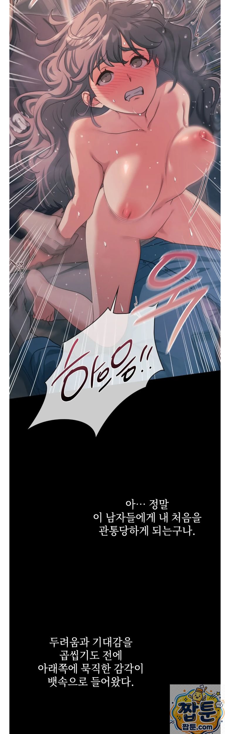 Slave Diary Raw Chapter 89 - Page 16