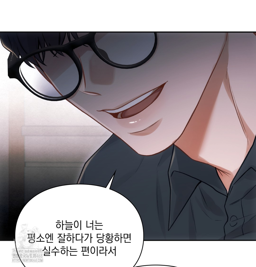 Slave Diary Raw Chapter 9 - Page 36