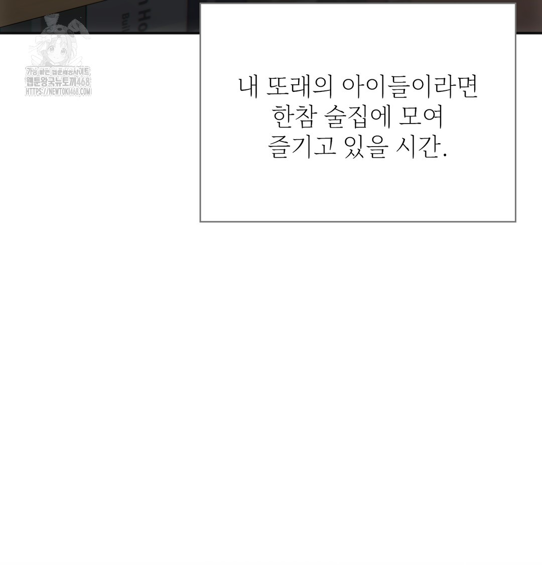 Slave Diary Raw Chapter 9 - Page 5