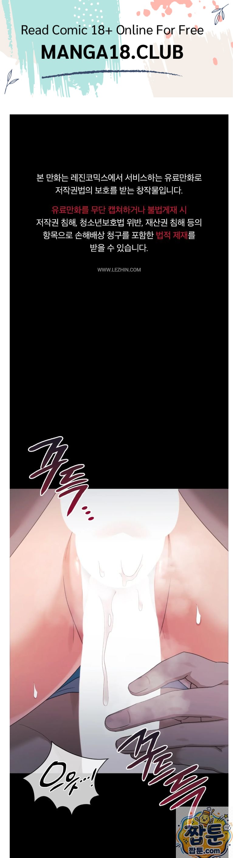 Slave Diary Raw Chapter 90 - Page 1