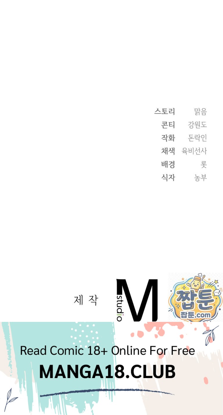 Slave Diary Raw Chapter 90 - Page 21