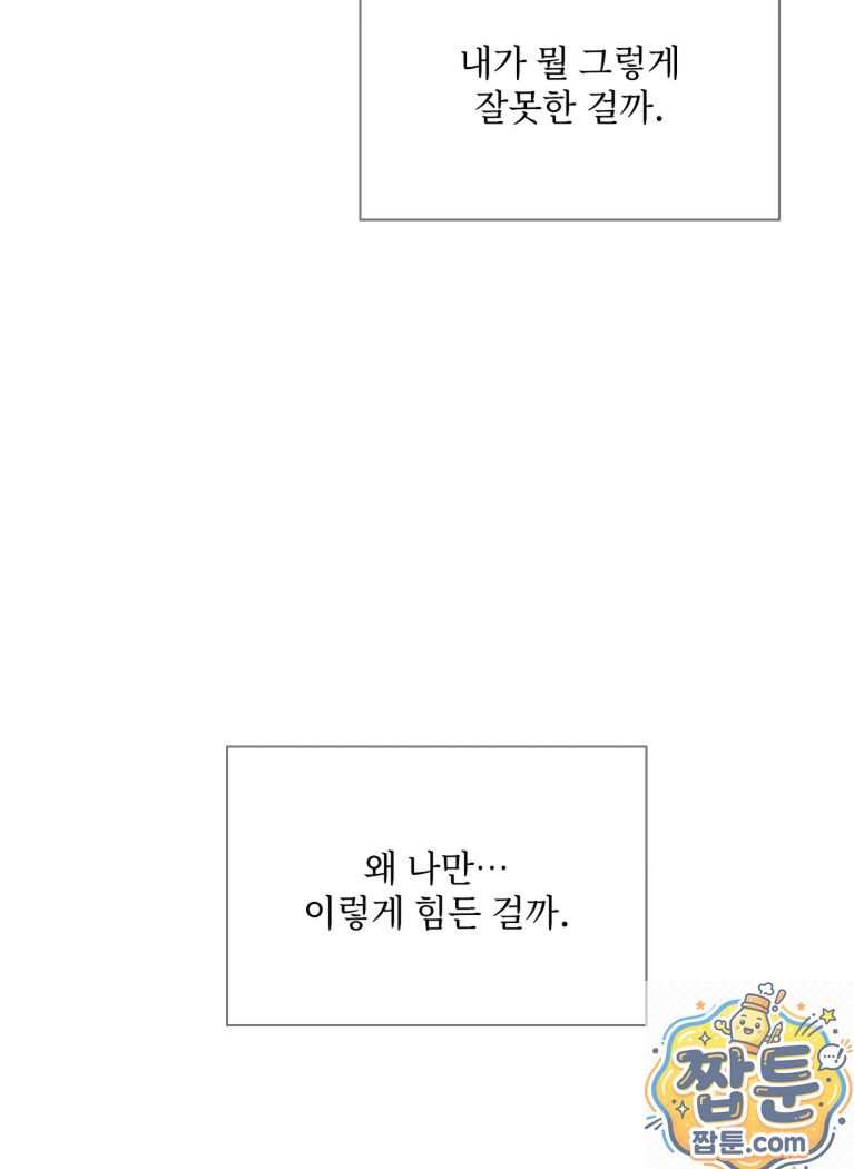 Slave Diary Raw Chapter 91 - Page 10