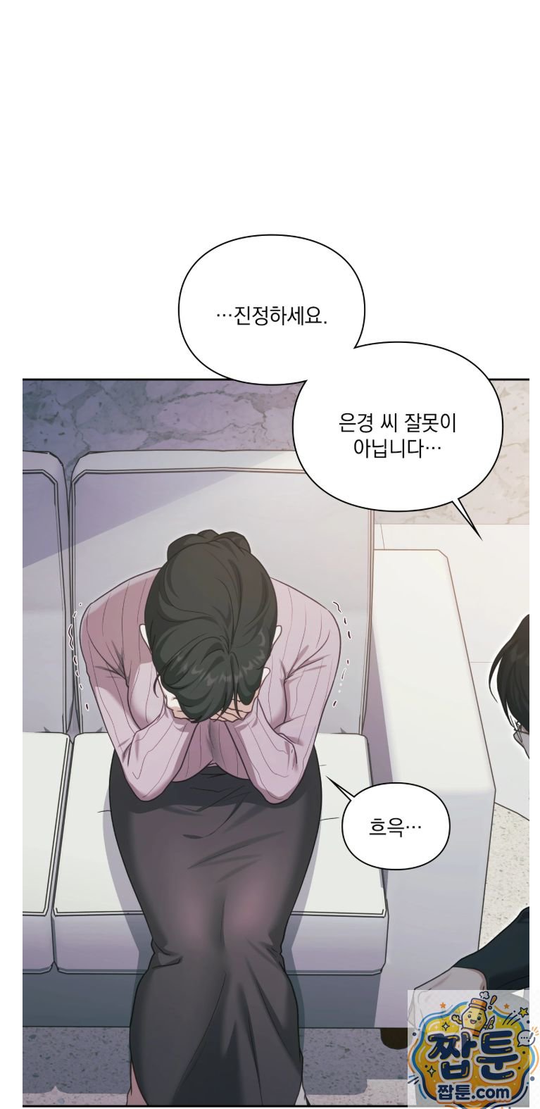 Slave Diary Raw Chapter 91 - Page 13