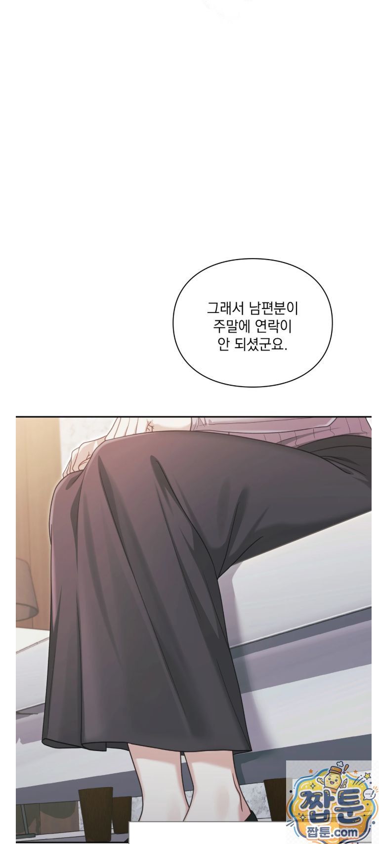 Slave Diary Raw Chapter 91 - Page 2