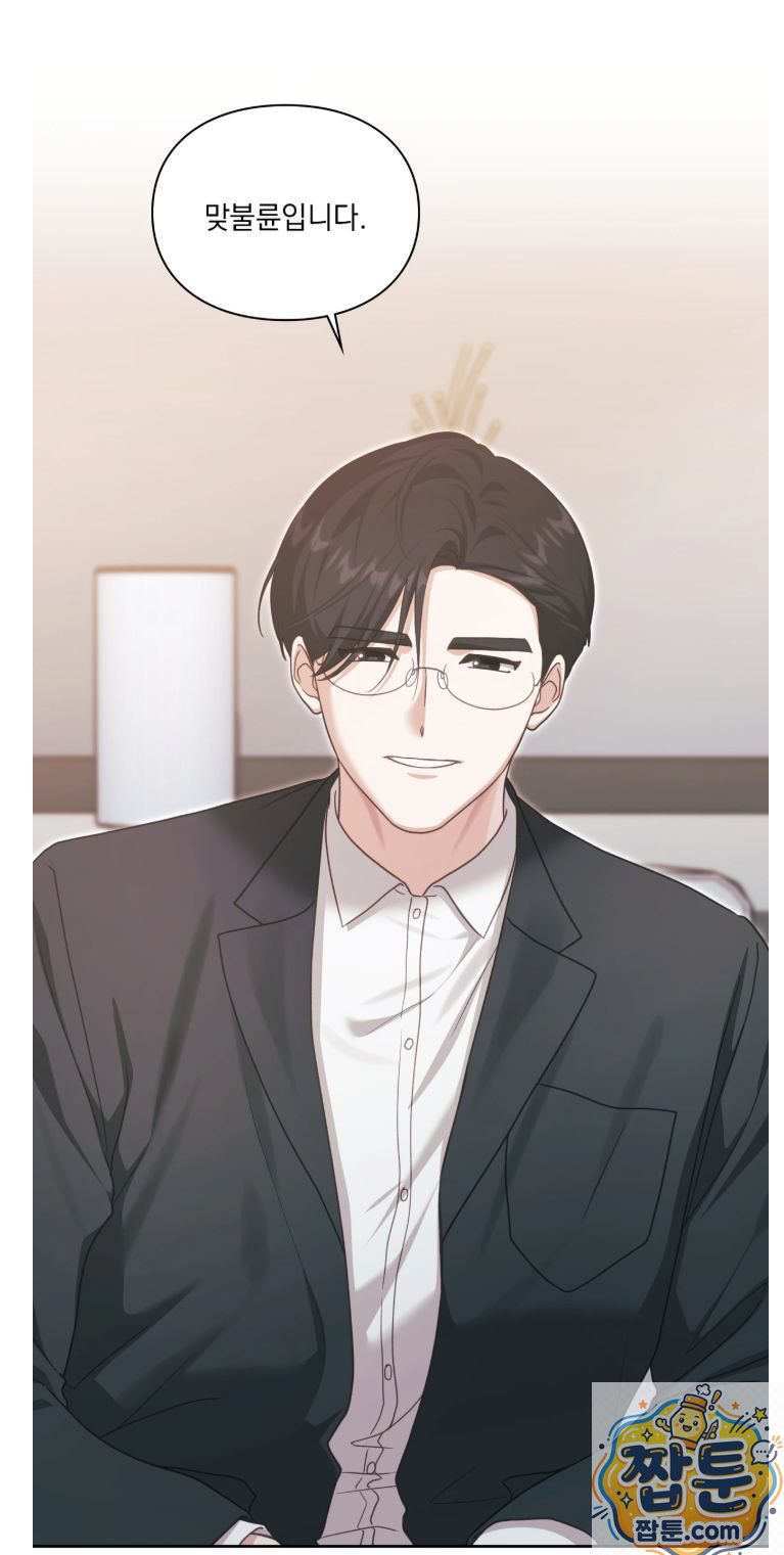 Slave Diary Raw Chapter 91 - Page 21