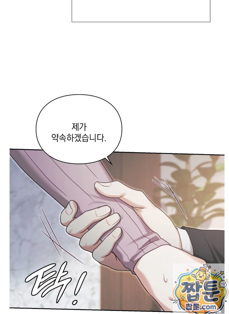 Slave Diary Raw Chapter 91 - Page 26