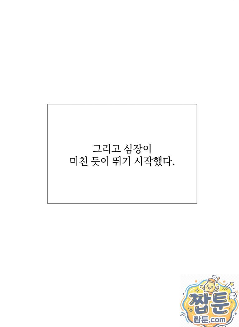 Slave Diary Raw Chapter 91 - Page 28