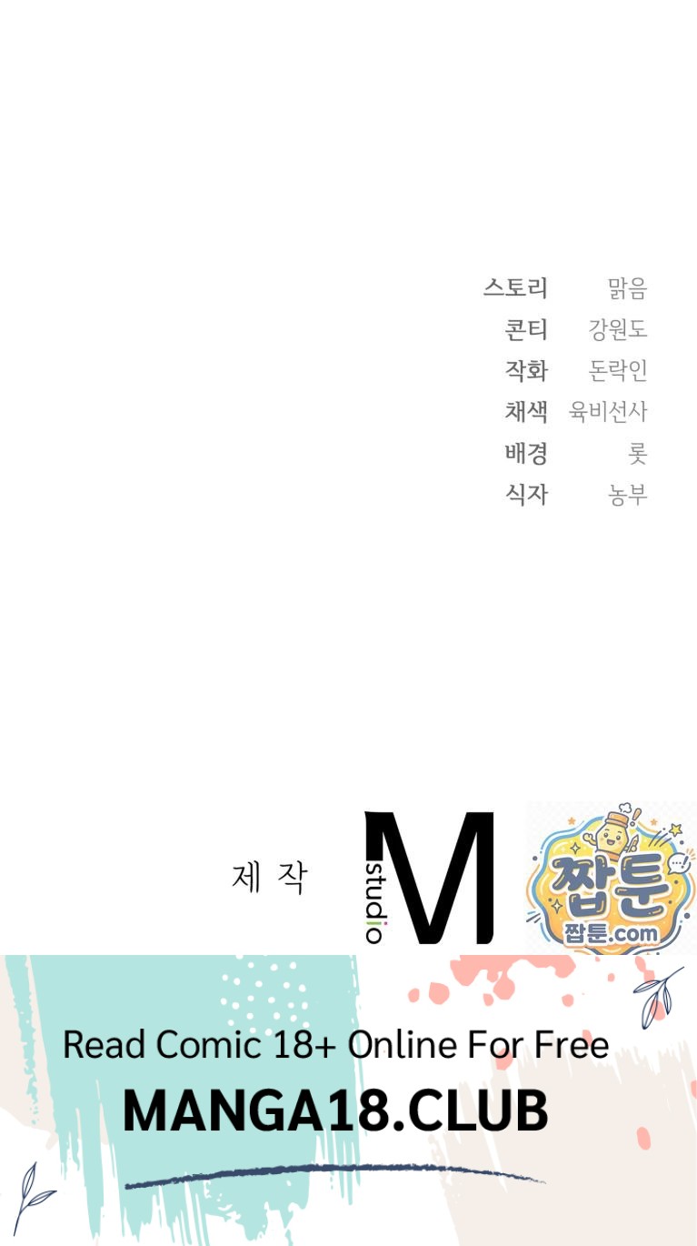 Slave Diary Raw Chapter 91 - Page 29