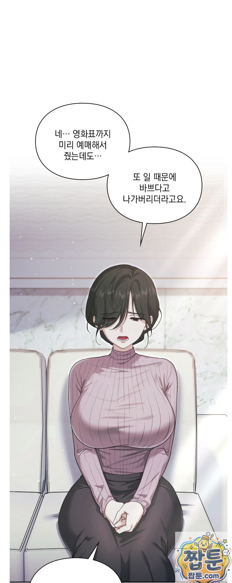 Slave Diary Raw Chapter 91 - Page 4