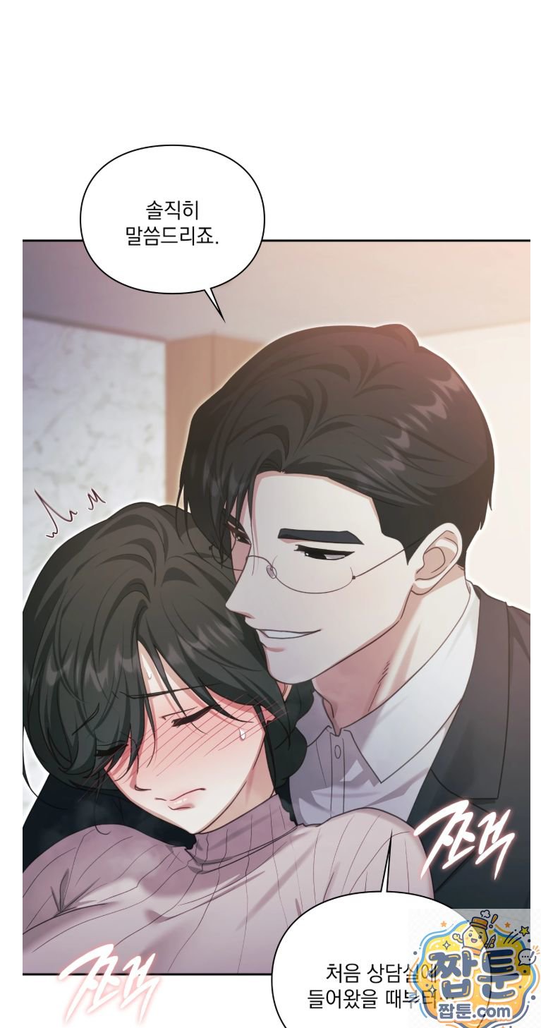 Slave Diary Raw Chapter 92 - Page 14