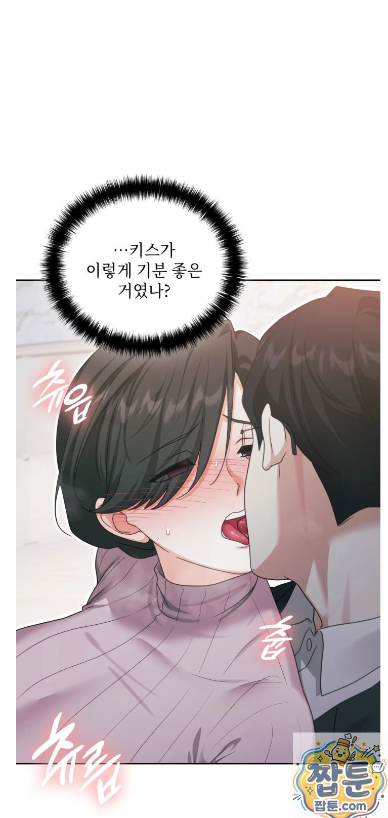 Slave Diary Raw Chapter 92 - Page 22
