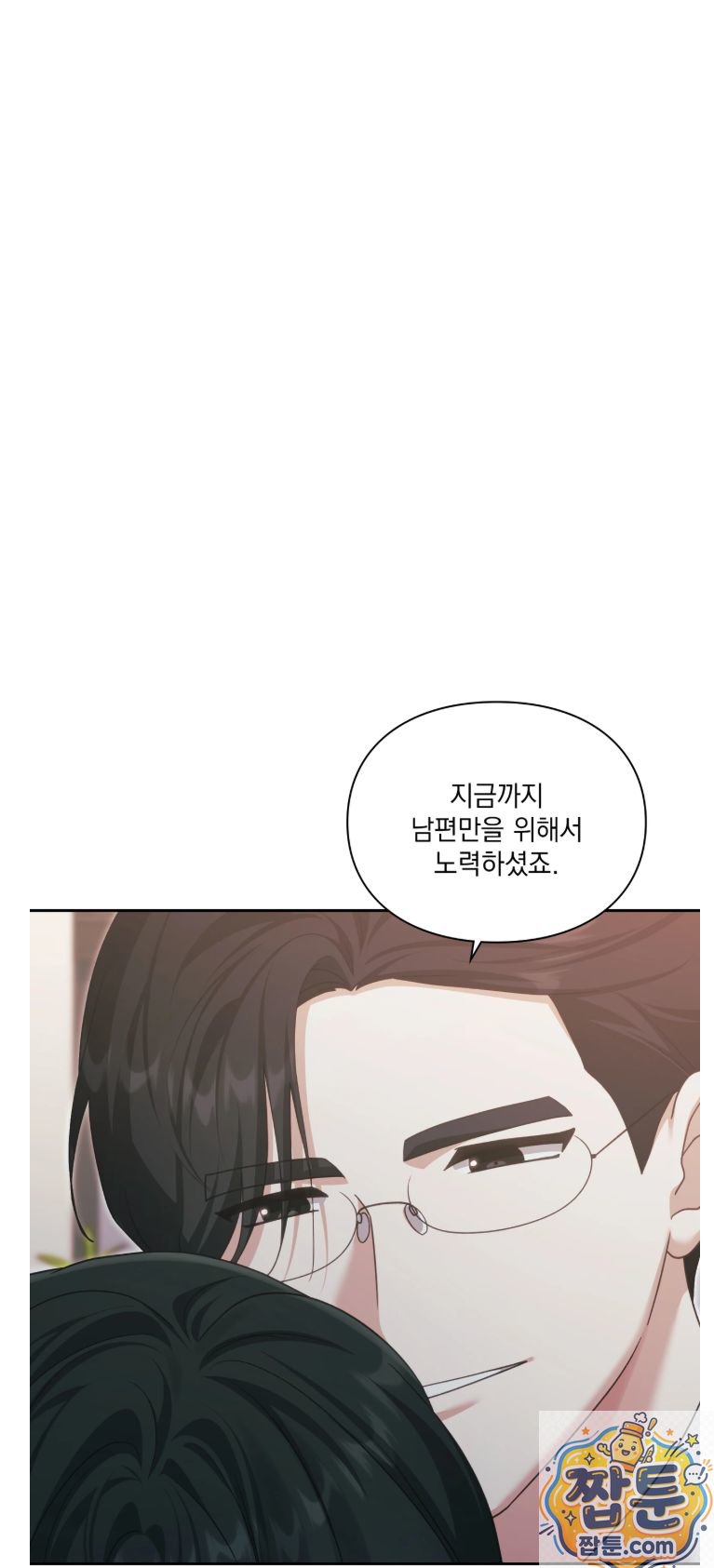 Slave Diary Raw Chapter 92 - Page 3