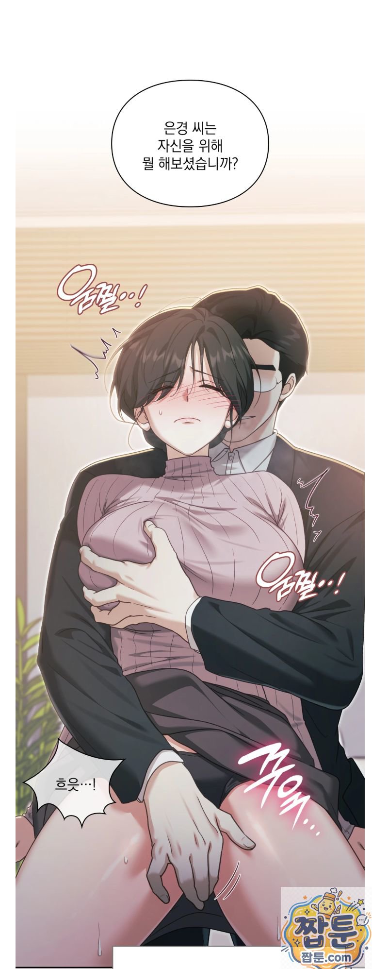 Slave Diary Raw Chapter 92 - Page 8