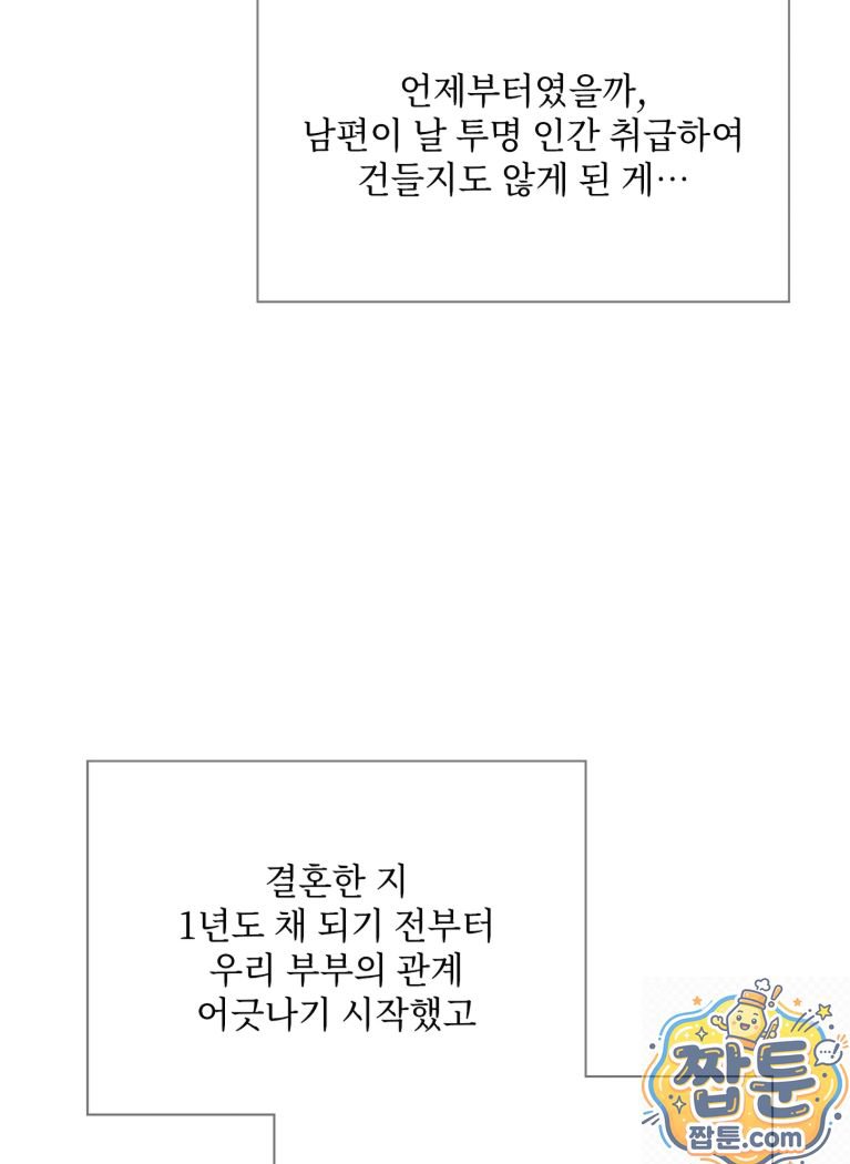 Slave Diary Raw Chapter 92 - Page 9