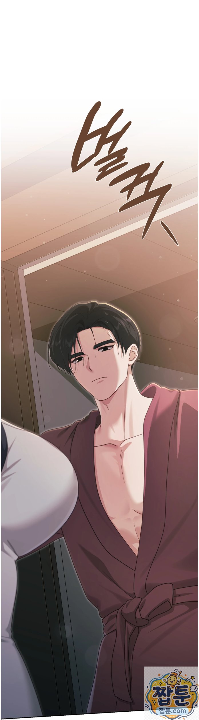 Slave Diary Raw Chapter 93 - Page 13
