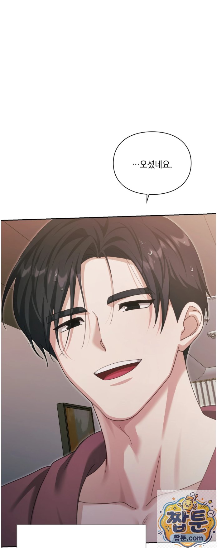 Slave Diary Raw Chapter 93 - Page 14