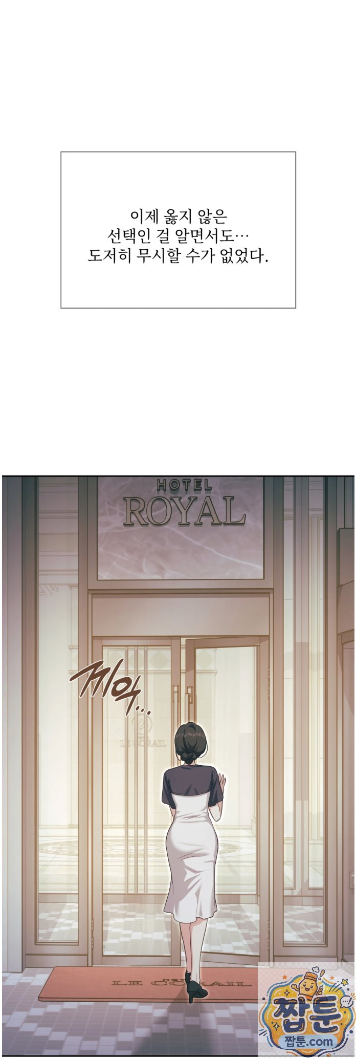 Slave Diary Raw Chapter 93 - Page 8