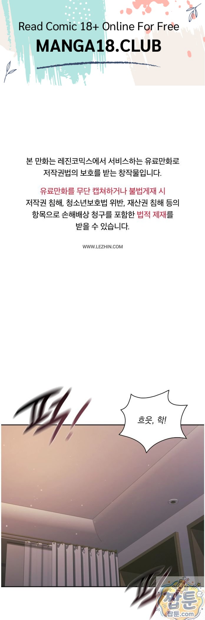Slave Diary Raw Chapter 94 - Page 1